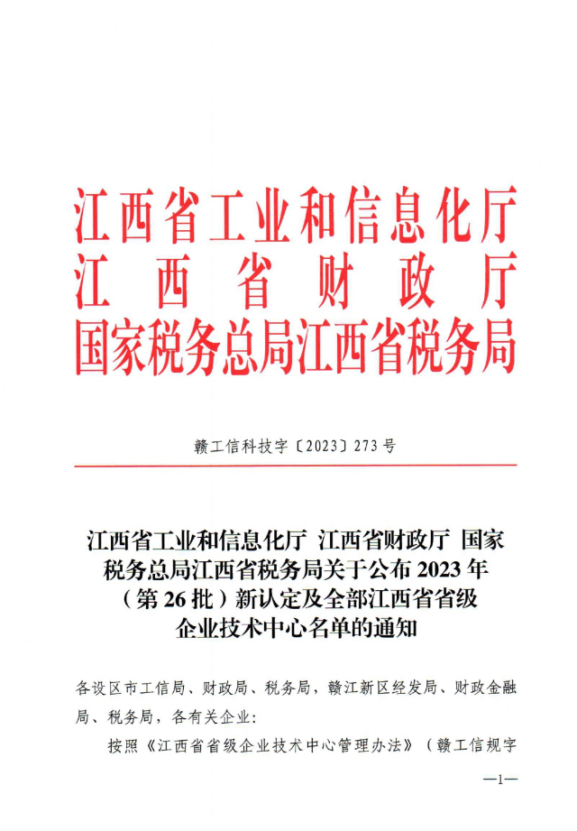 微信图片_20240102114441.png